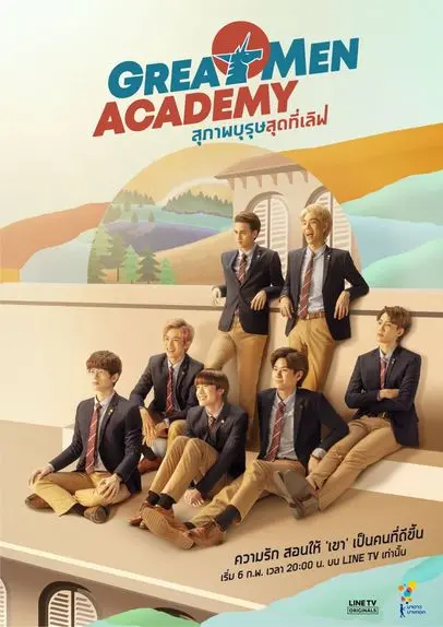 Great-Men-Academy