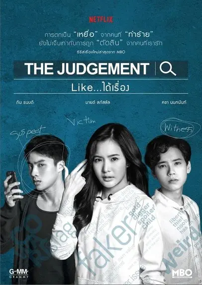 The-Judgement